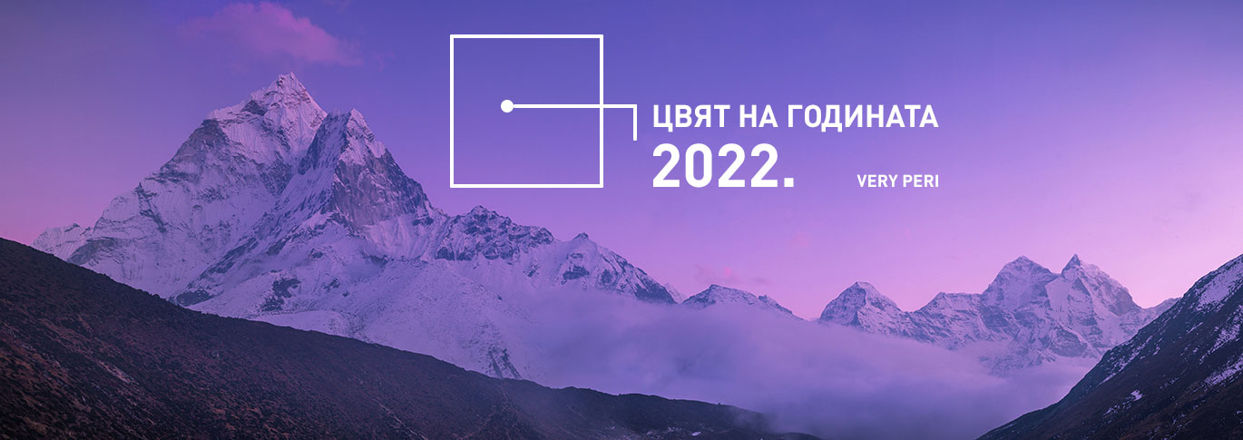 Цвят на 2022 г. - Veri Peri